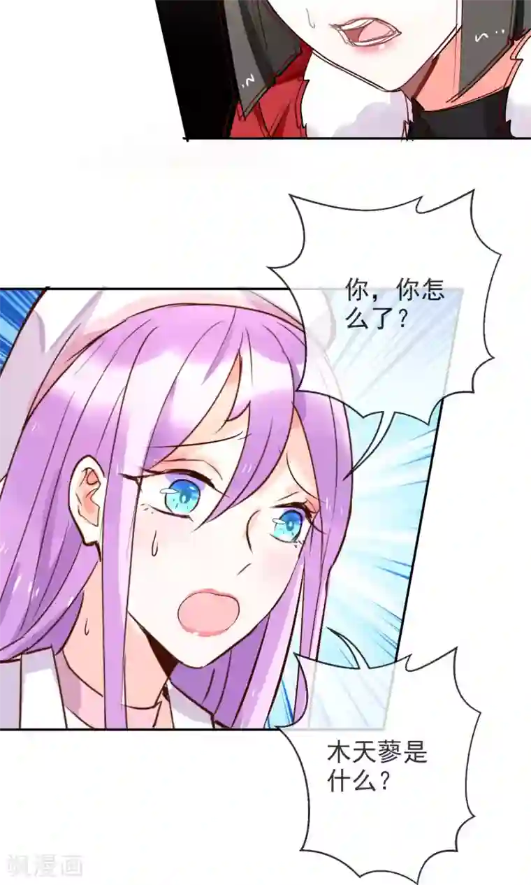 妖怪法则第44话 波斯有危险