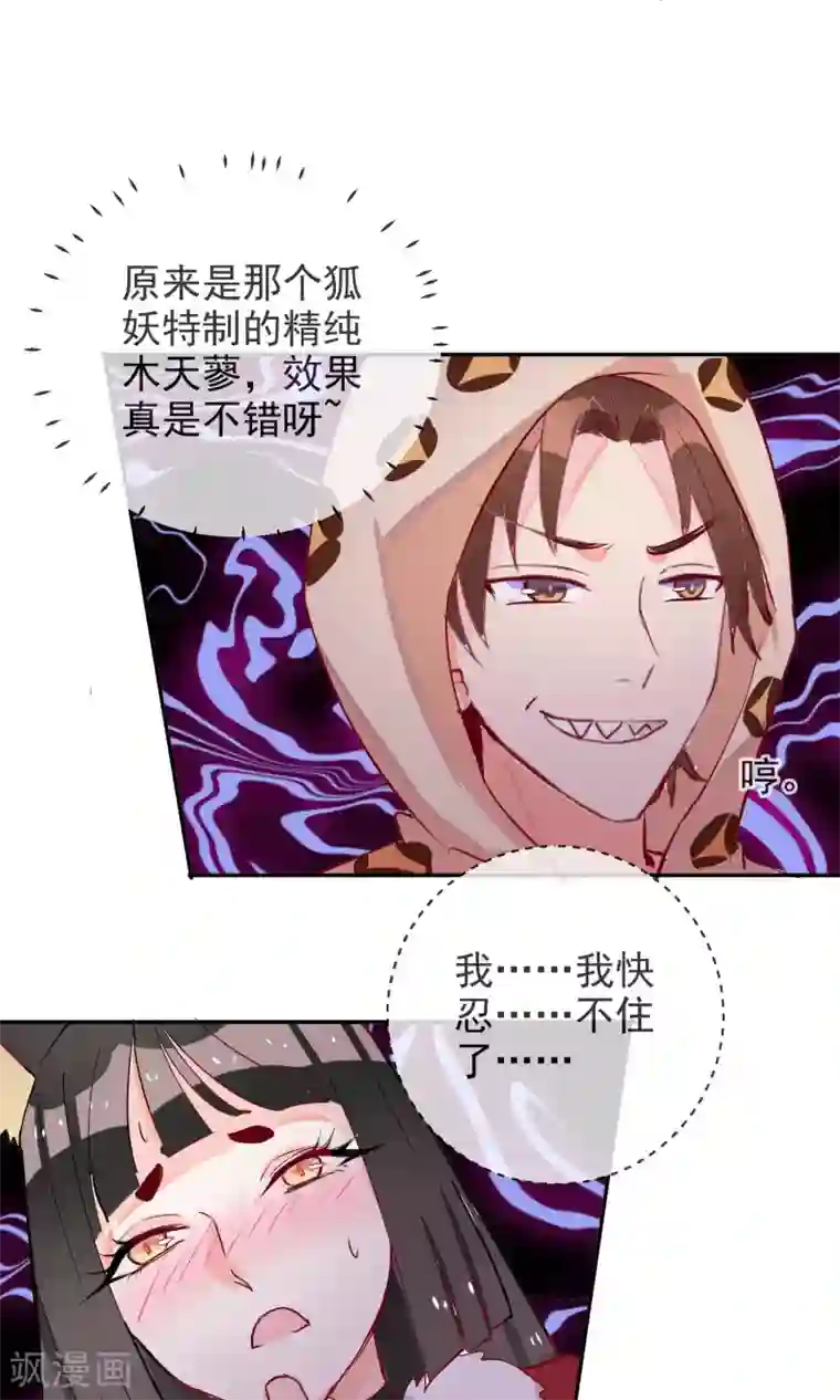 妖怪法则第44话 波斯有危险