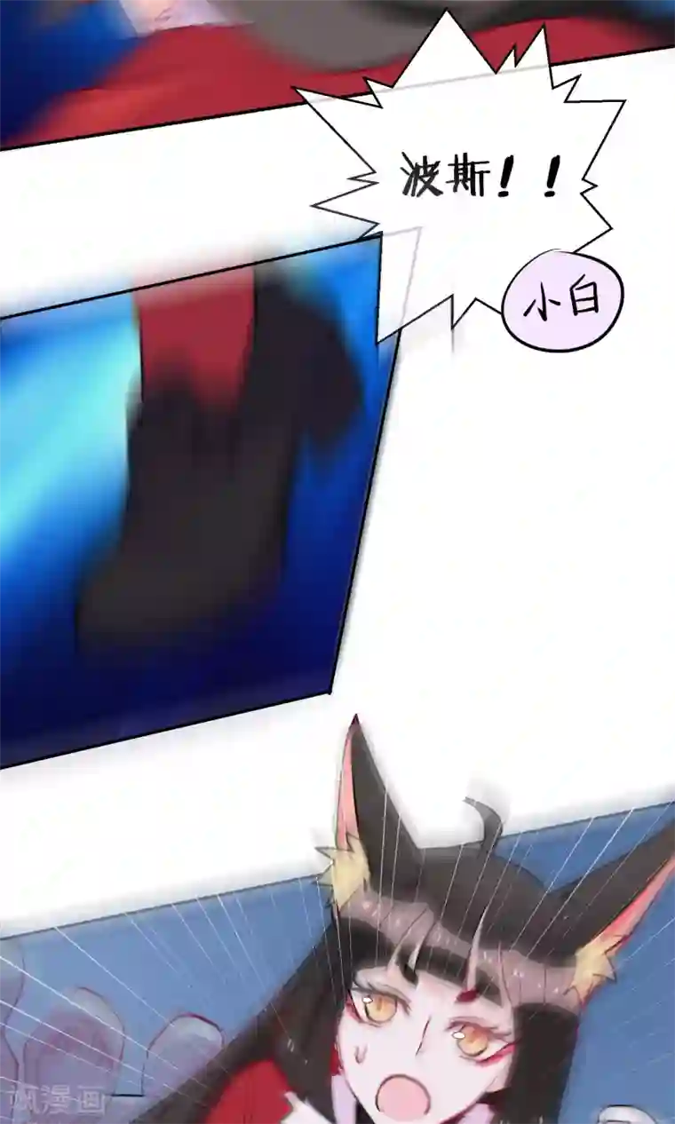 妖怪法则第44话 波斯有危险