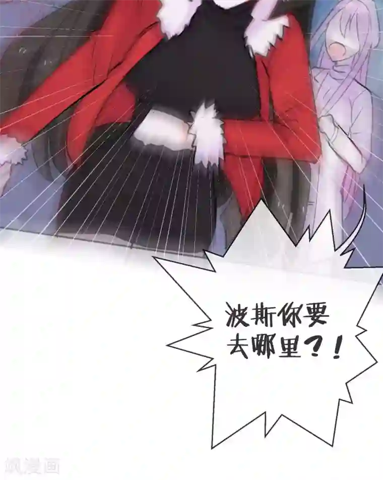 妖怪法则第44话 波斯有危险