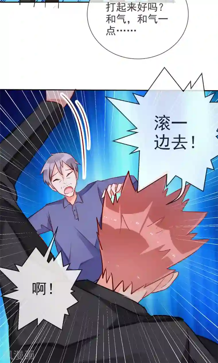 妖怪法则第44话 波斯有危险