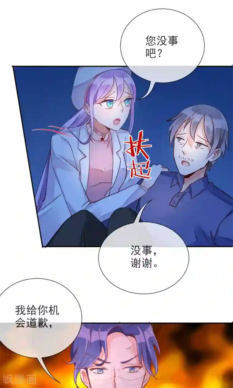 妖怪法则第44话 波斯有危险