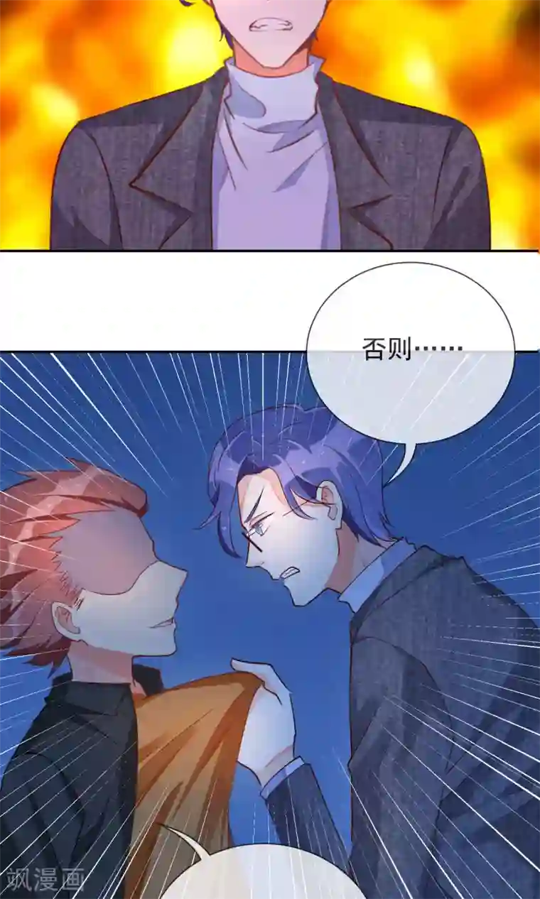 妖怪法则第44话 波斯有危险