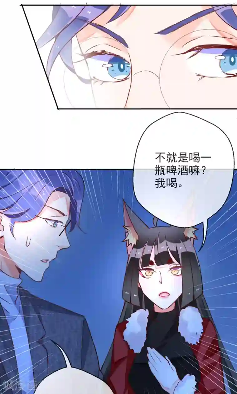 妖怪法则第44话 波斯有危险