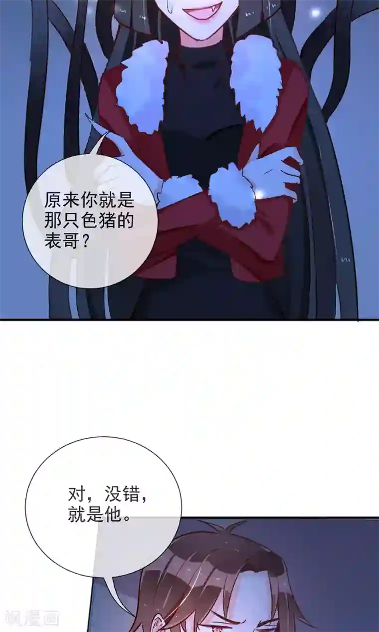 妖怪法则第45话 等我回来！