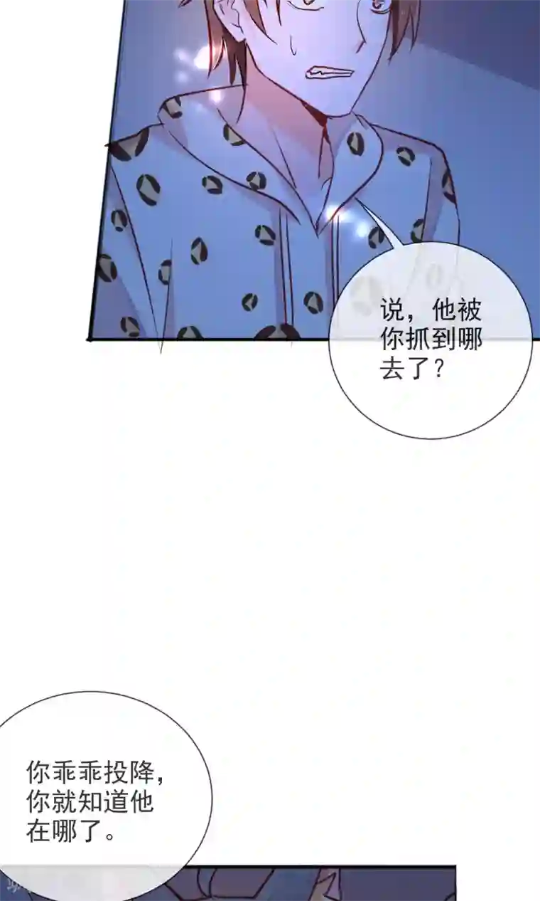 妖怪法则第45话 等我回来！