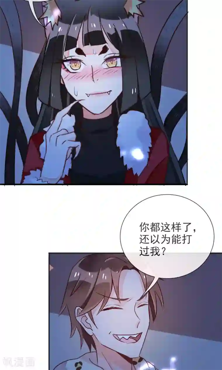 妖怪法则第45话 等我回来！