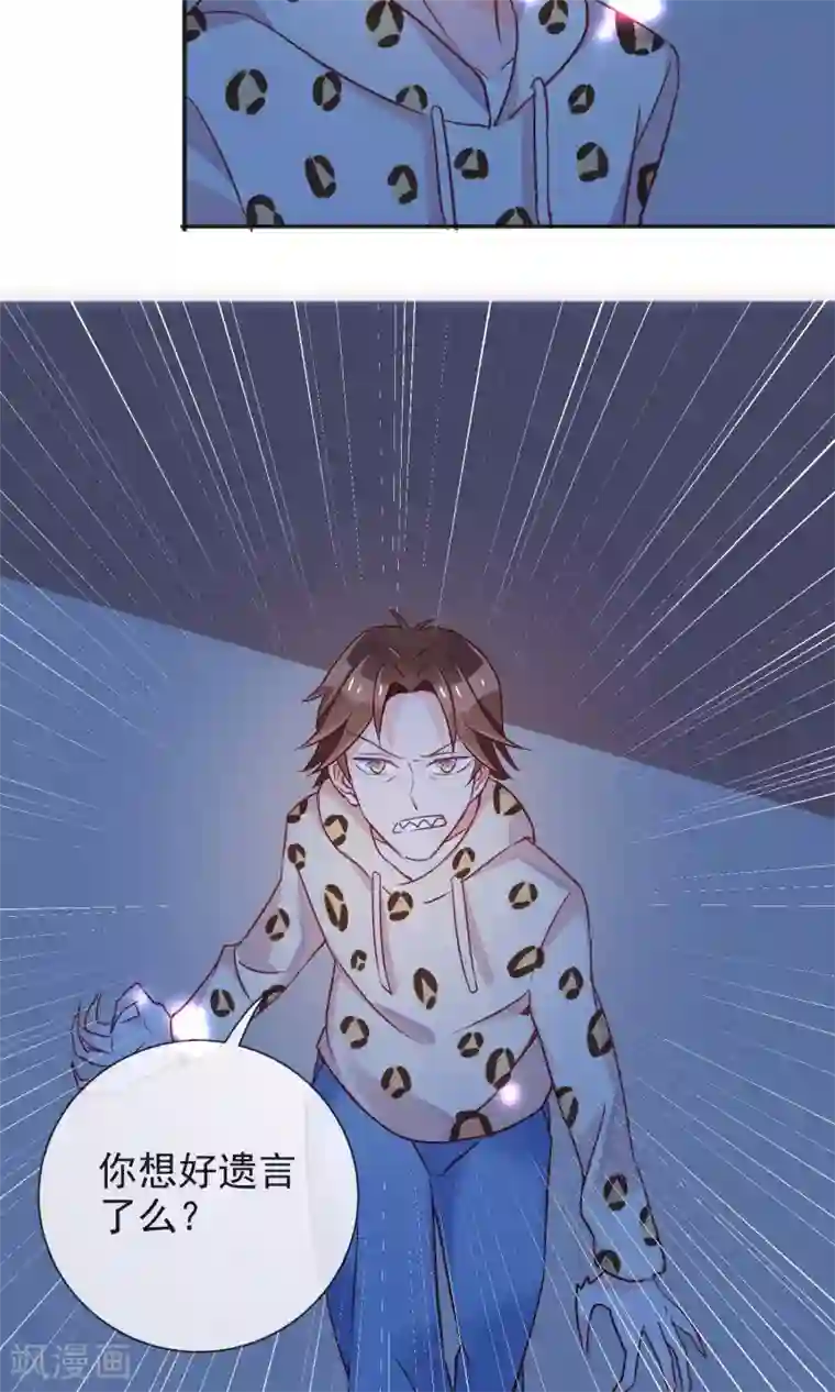 妖怪法则第45话 等我回来！