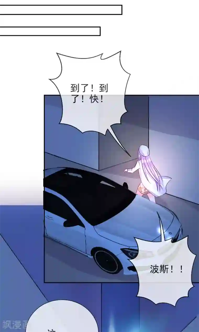 妖怪法则第45话 等我回来！