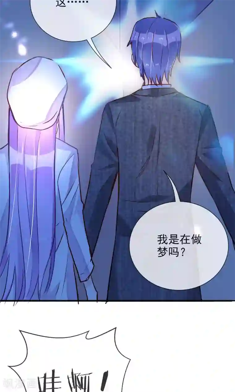 妖怪法则第45话 等我回来！