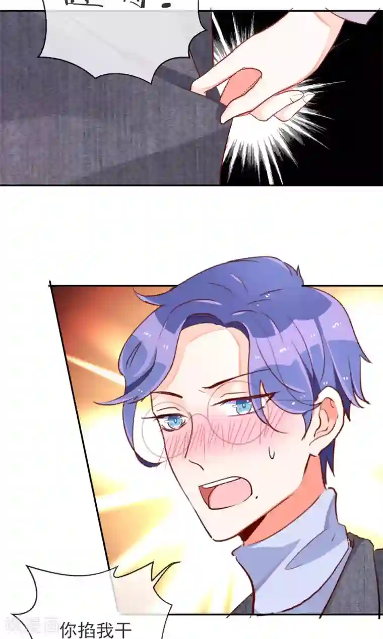 妖怪法则第45话 等我回来！