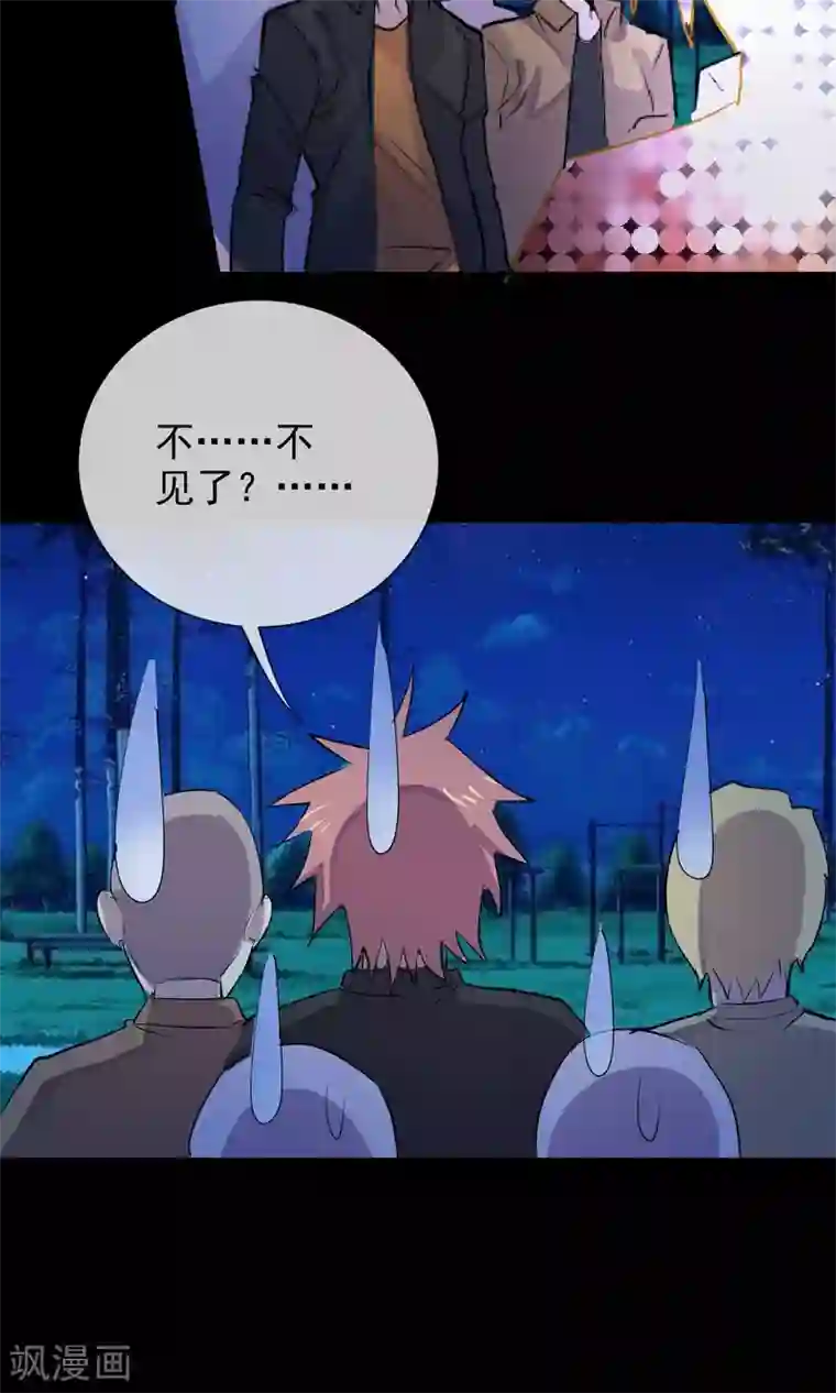 妖怪法则第45话 等我回来！