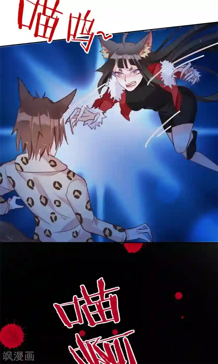 妖怪法则第45话 等我回来！