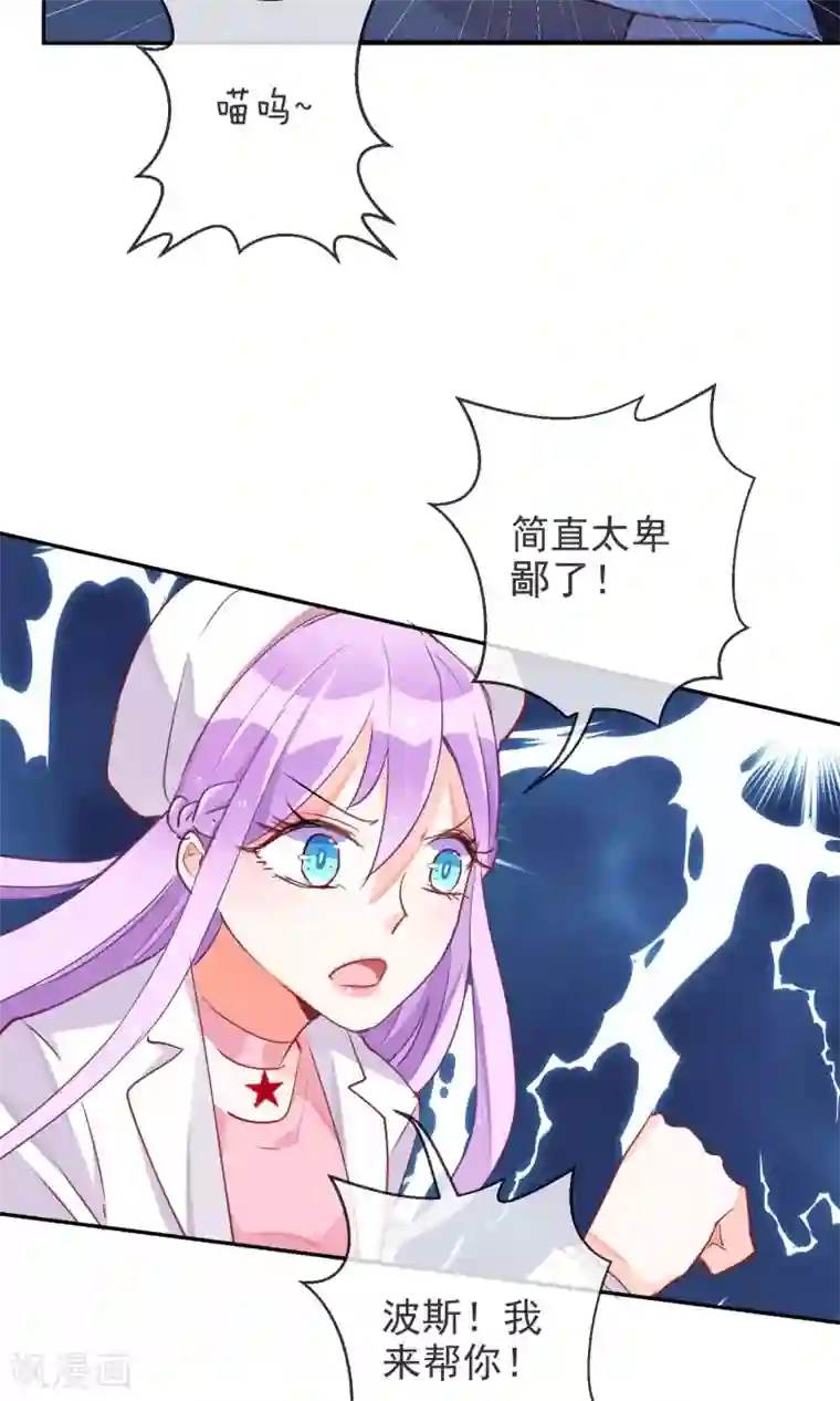 妖怪法则第45话 等我回来！