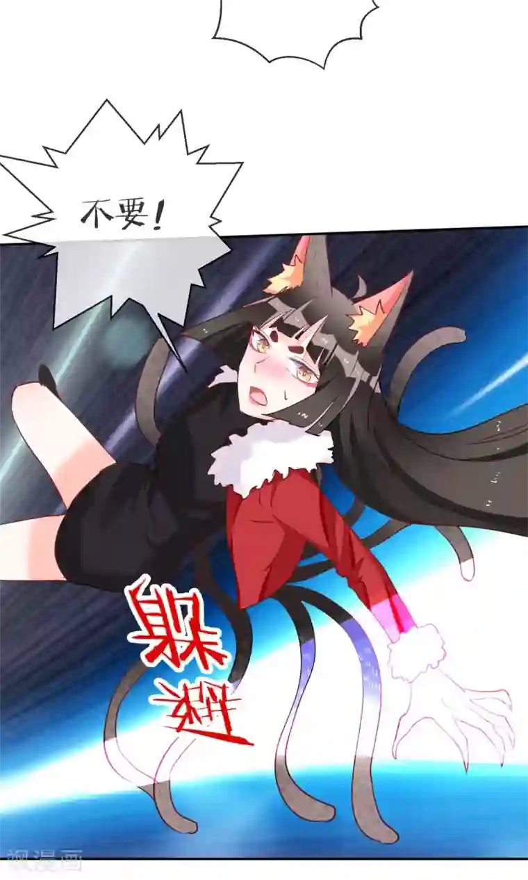 妖怪法则第45话 等我回来！