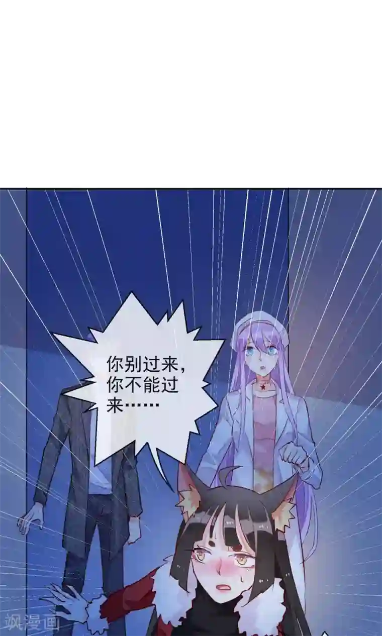 妖怪法则第45话 等我回来！