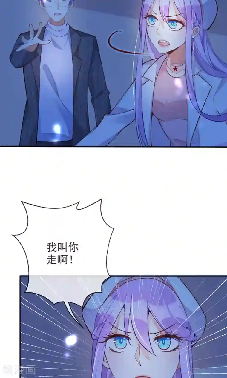 妖怪法则第45话 等我回来！