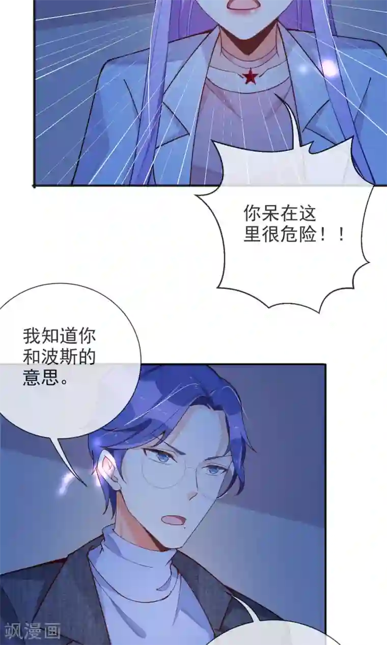 妖怪法则第45话 等我回来！