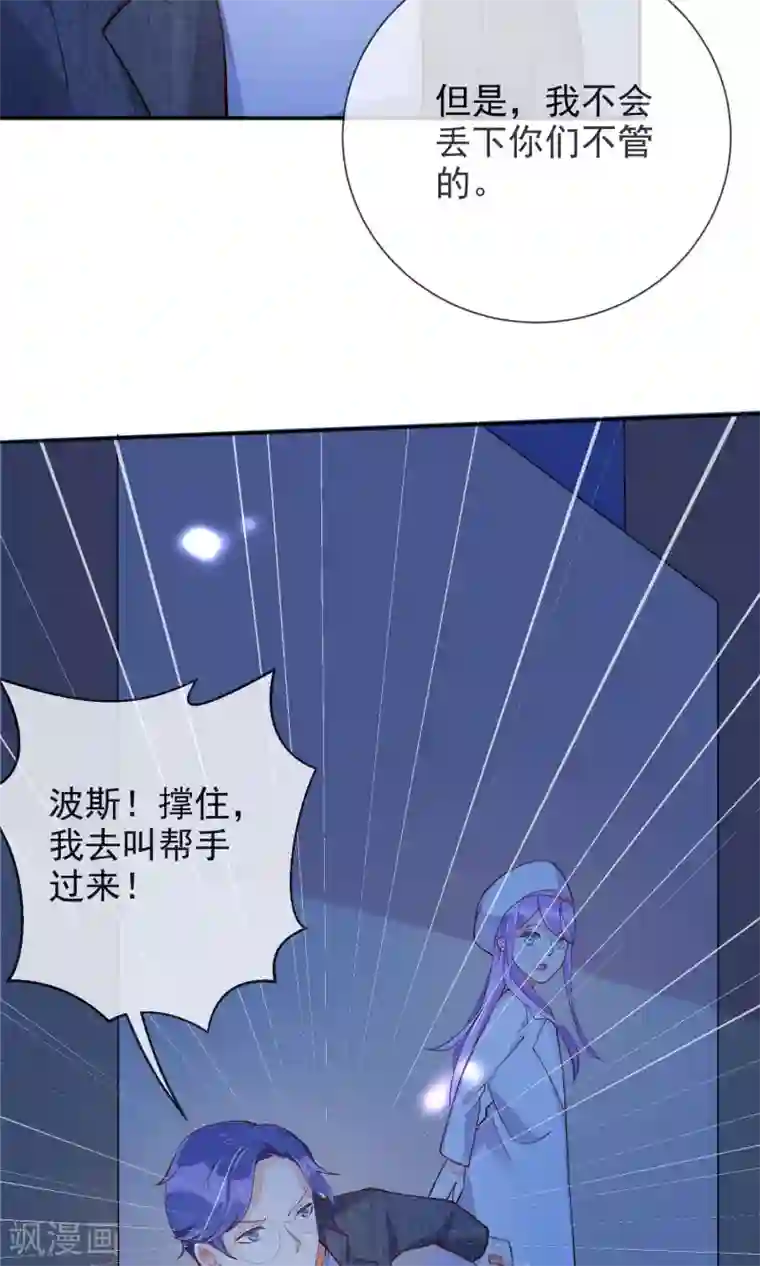 妖怪法则第45话 等我回来！