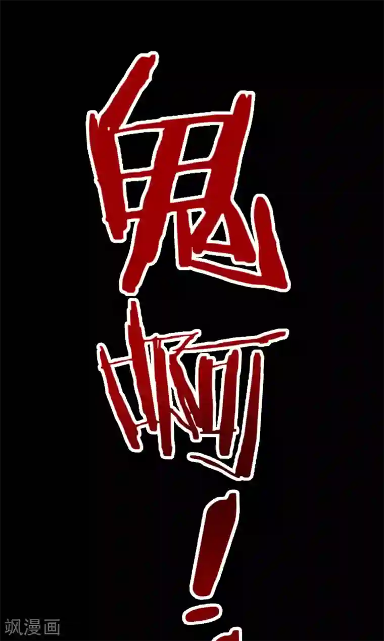 妖怪法则第45话 等我回来！