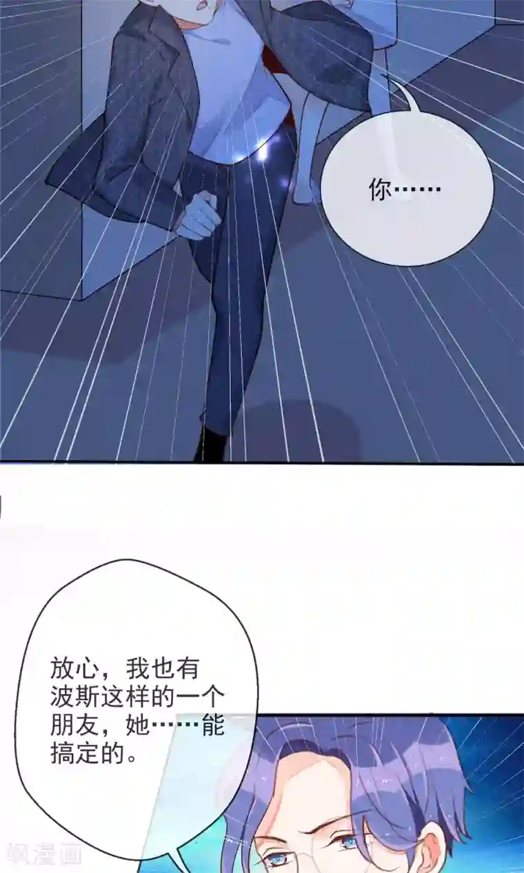 妖怪法则第45话 等我回来！