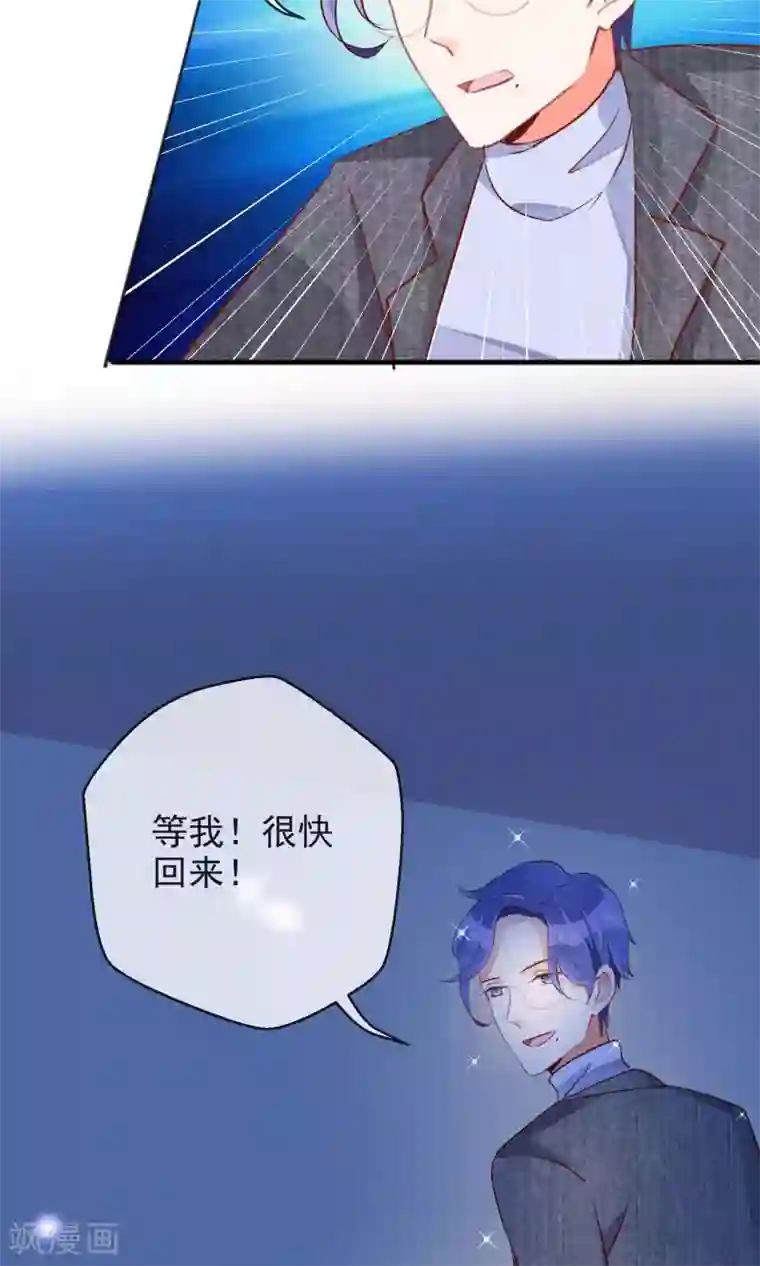 妖怪法则第45话 等我回来！