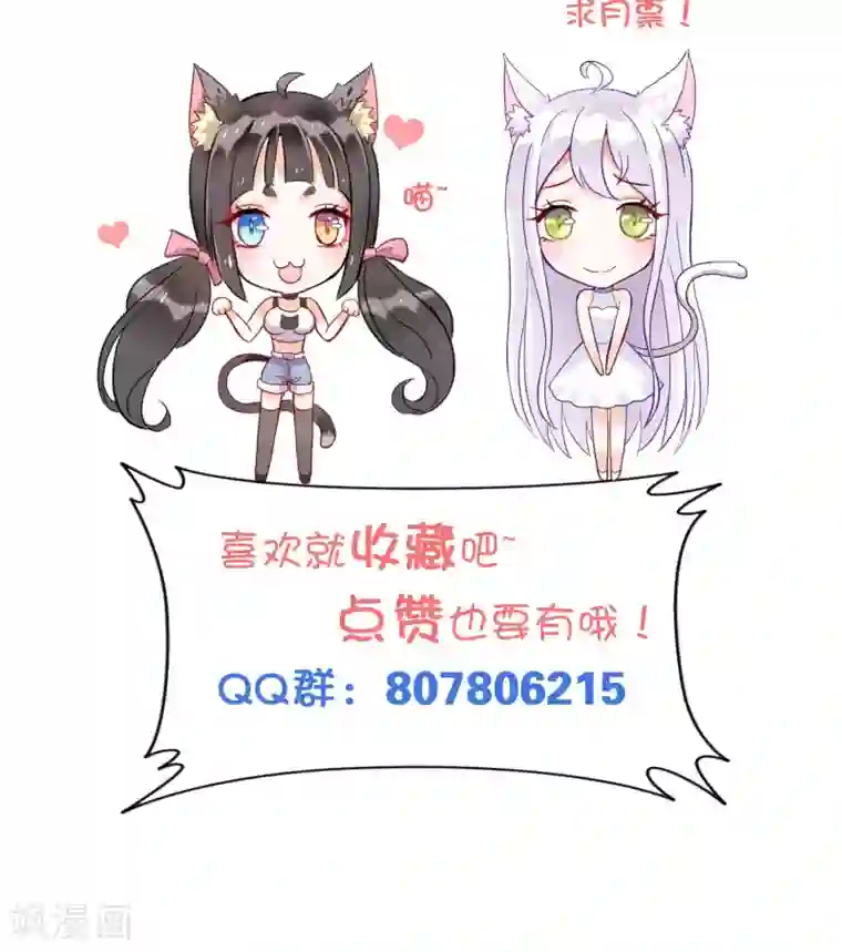 妖怪法则第45话 等我回来！