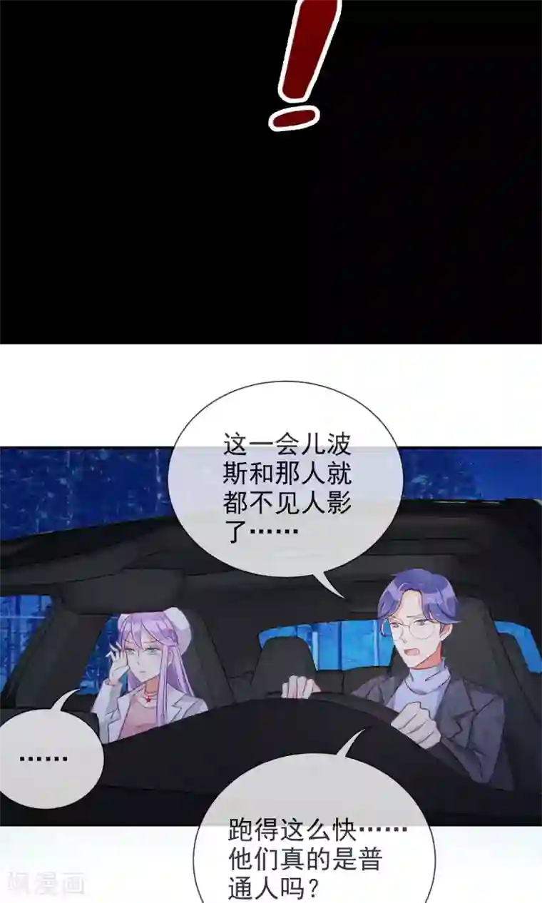 妖怪法则第45话 等我回来！