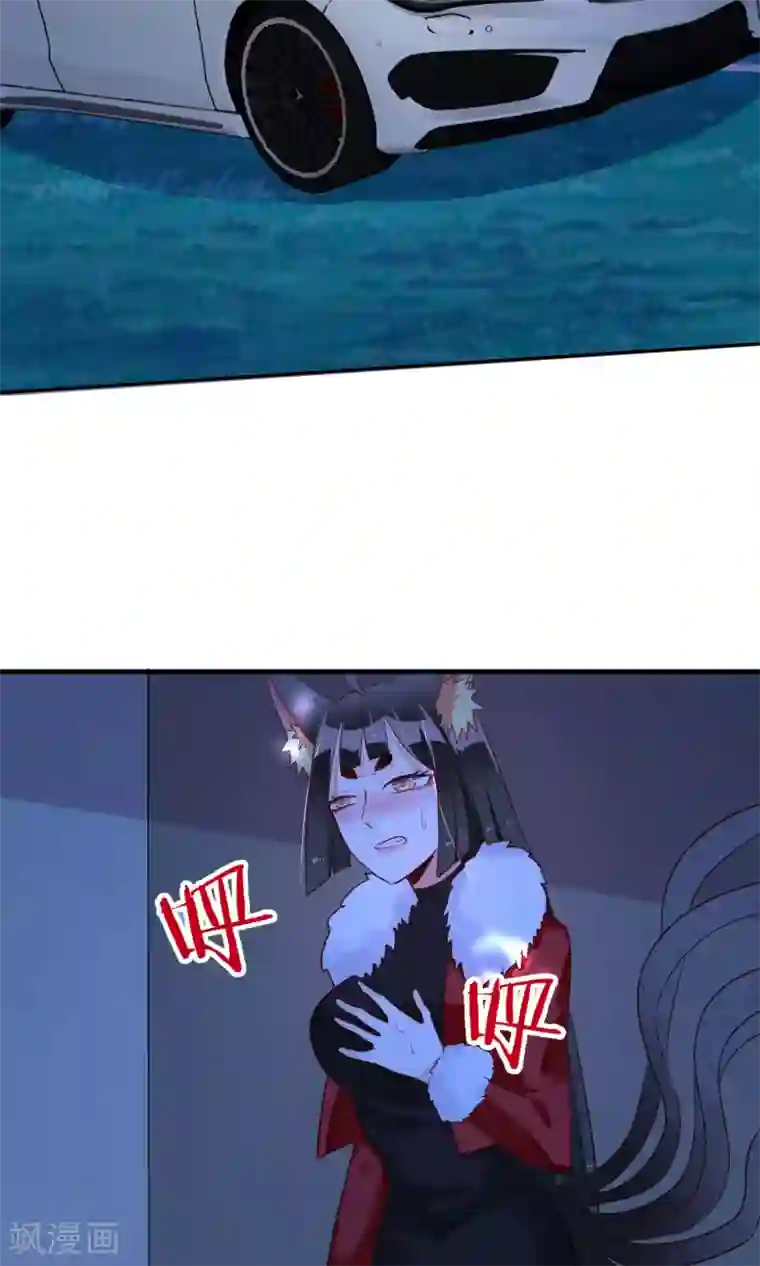 妖怪法则第45话 等我回来！