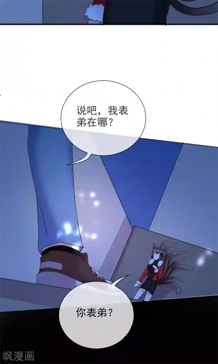 妖怪法则第45话 等我回来！