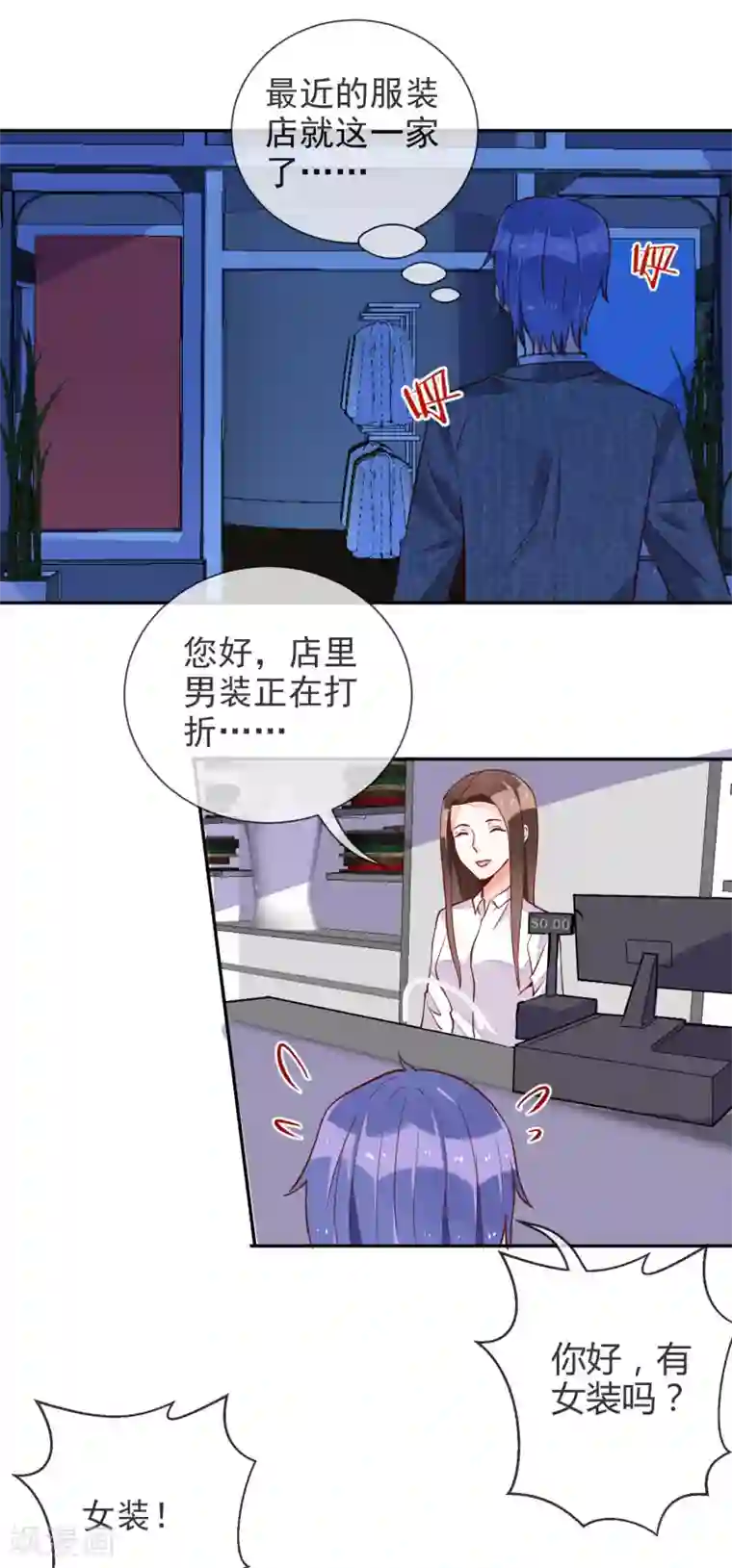 妖怪法则第46话 小绿登场！