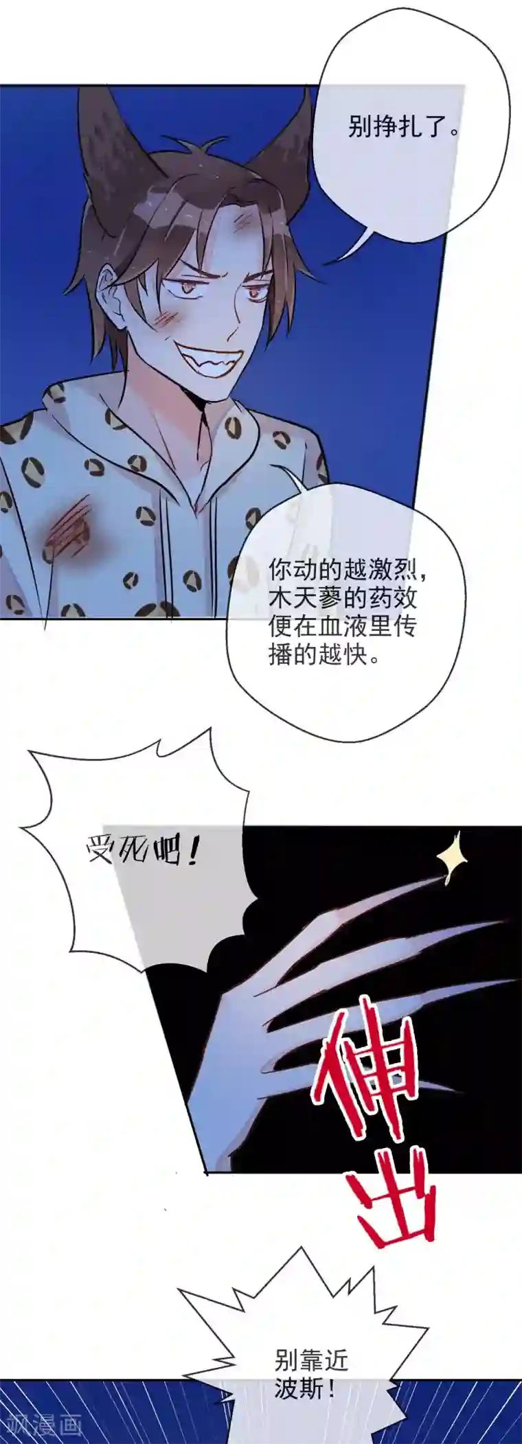 妖怪法则第46话 小绿登场！