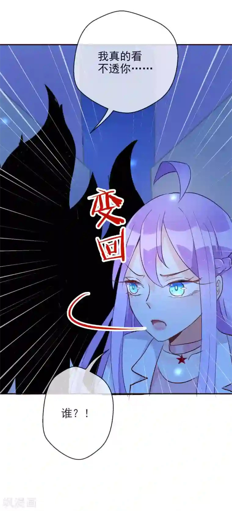 妖怪法则第46话 小绿登场！