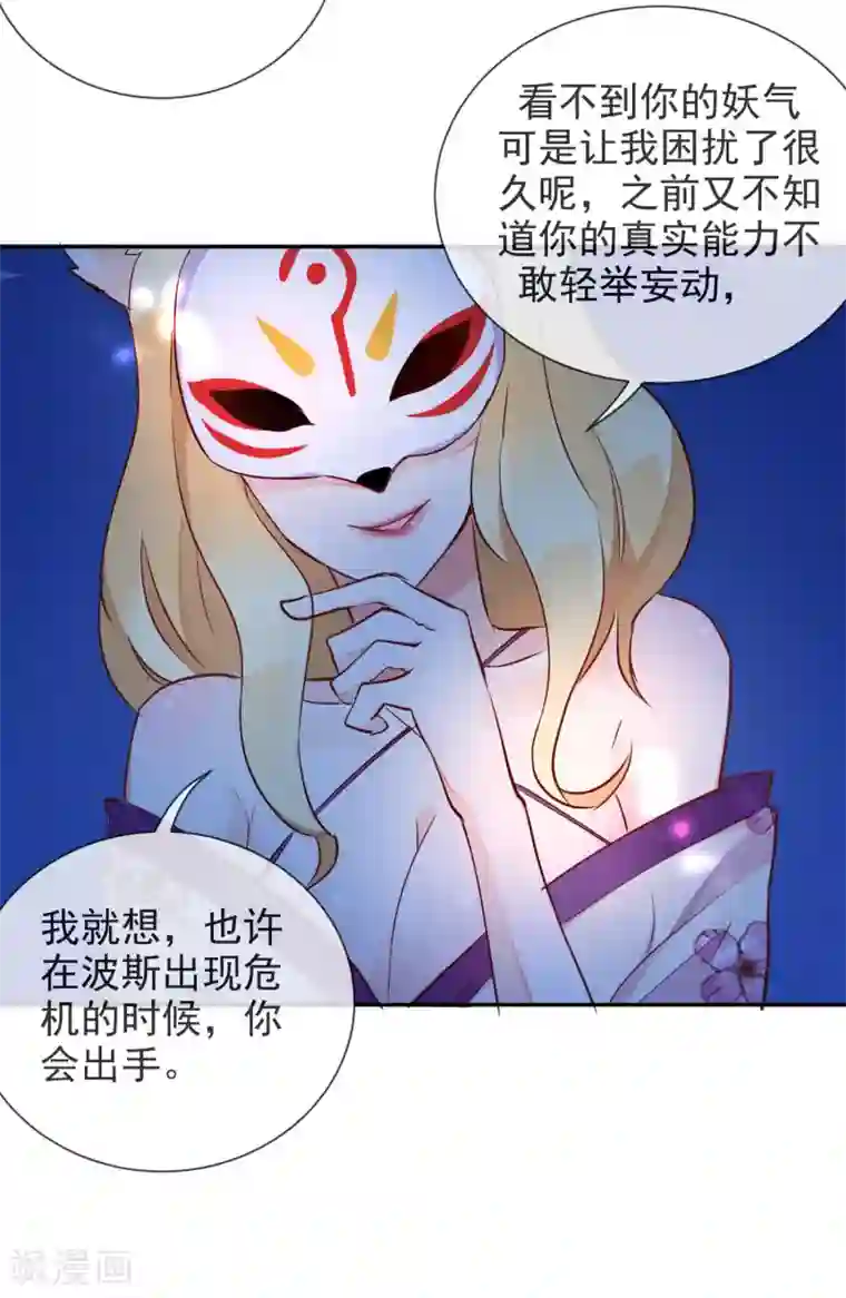 妖怪法则第46话 小绿登场！