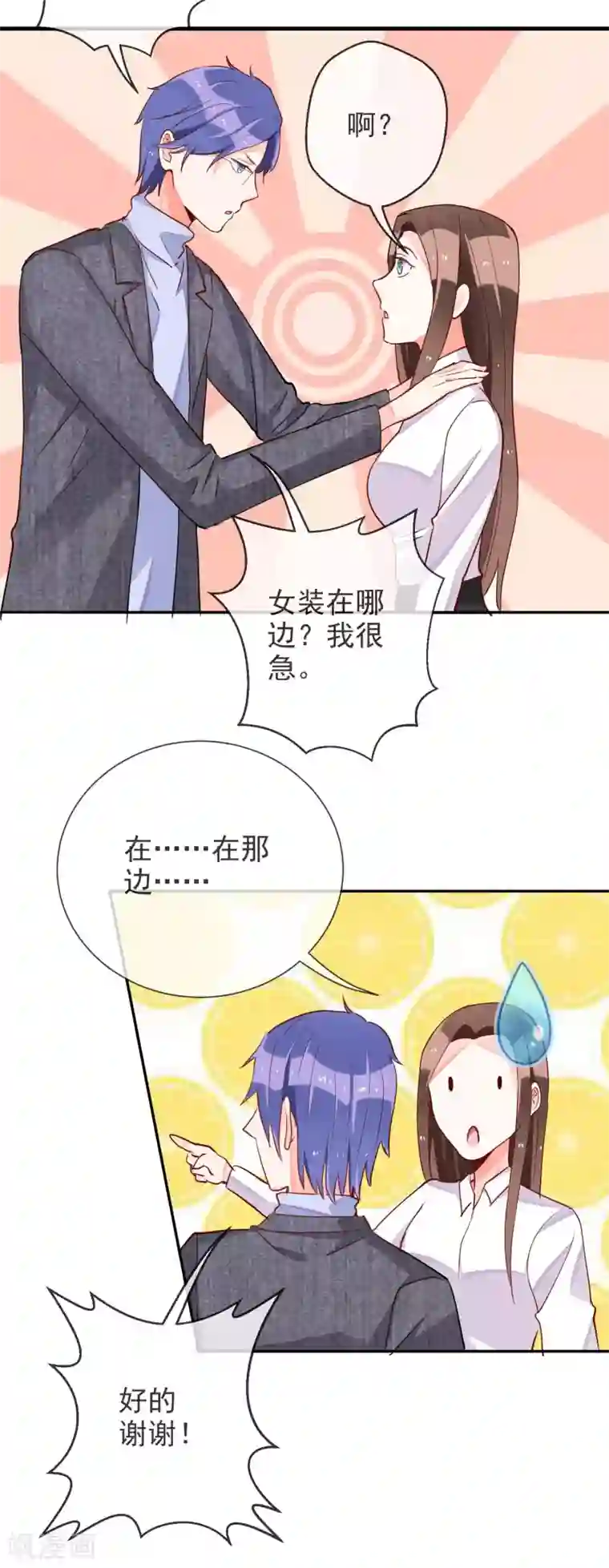 妖怪法则第46话 小绿登场！