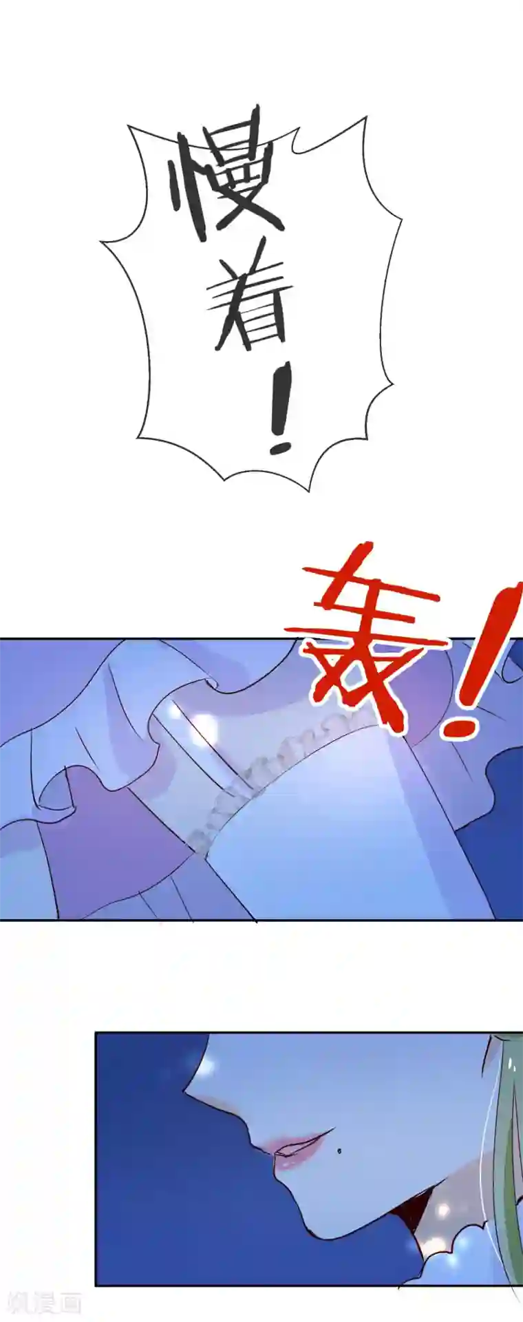 妖怪法则第46话 小绿登场！