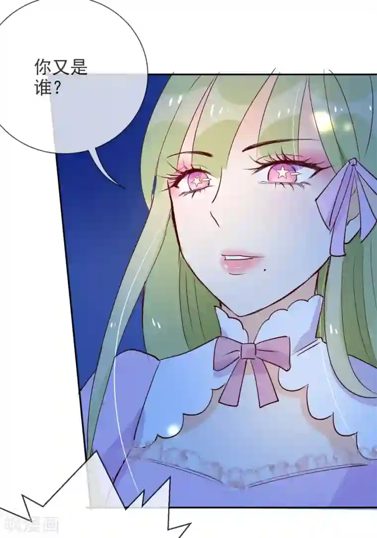 妖怪法则第46话 小绿登场！