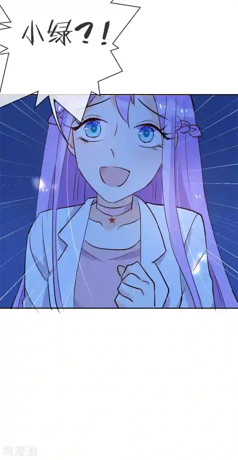 妖怪法则第46话 小绿登场！