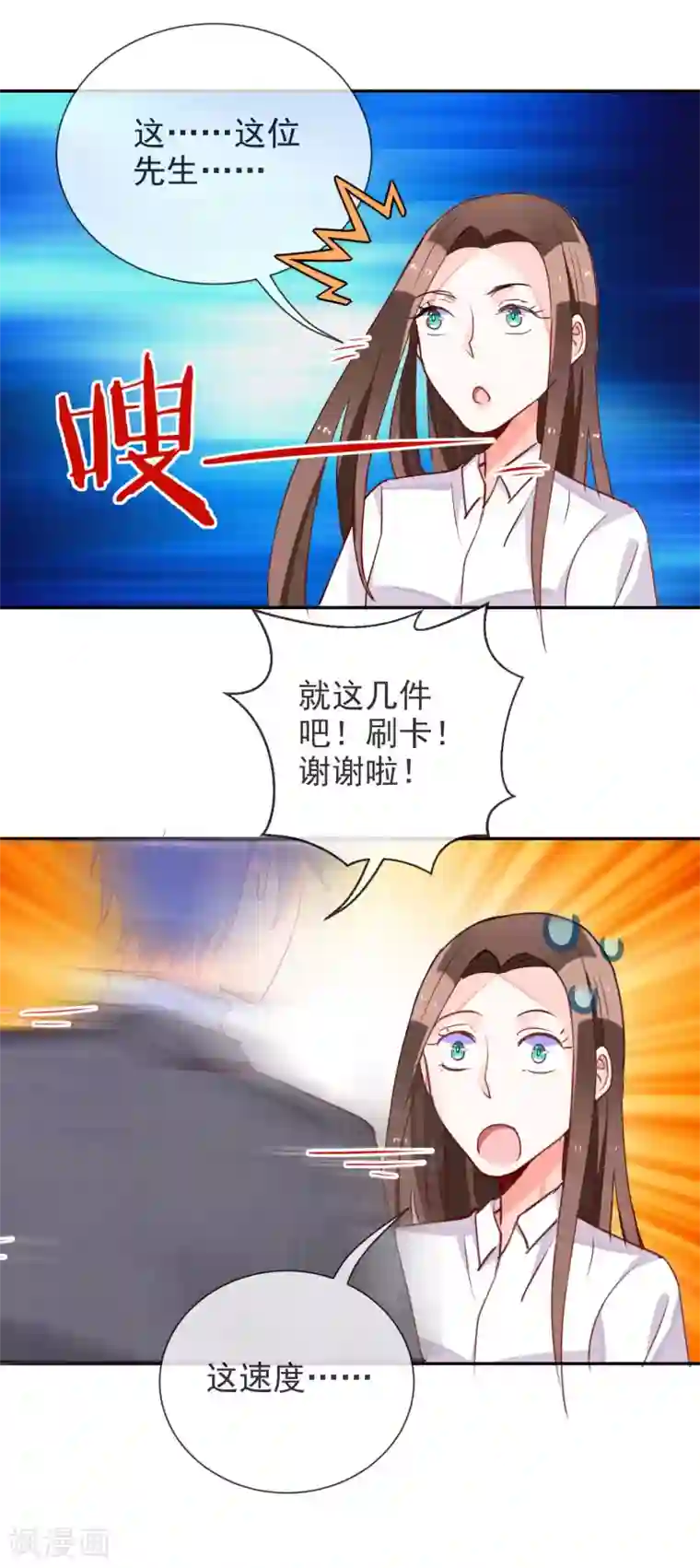 妖怪法则第46话 小绿登场！