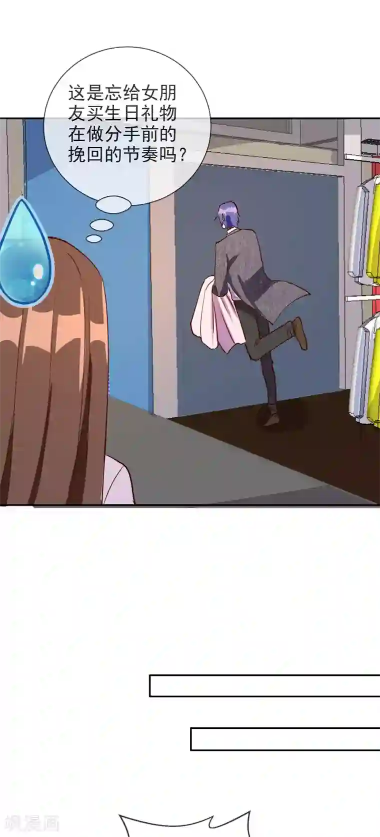 妖怪法则第46话 小绿登场！