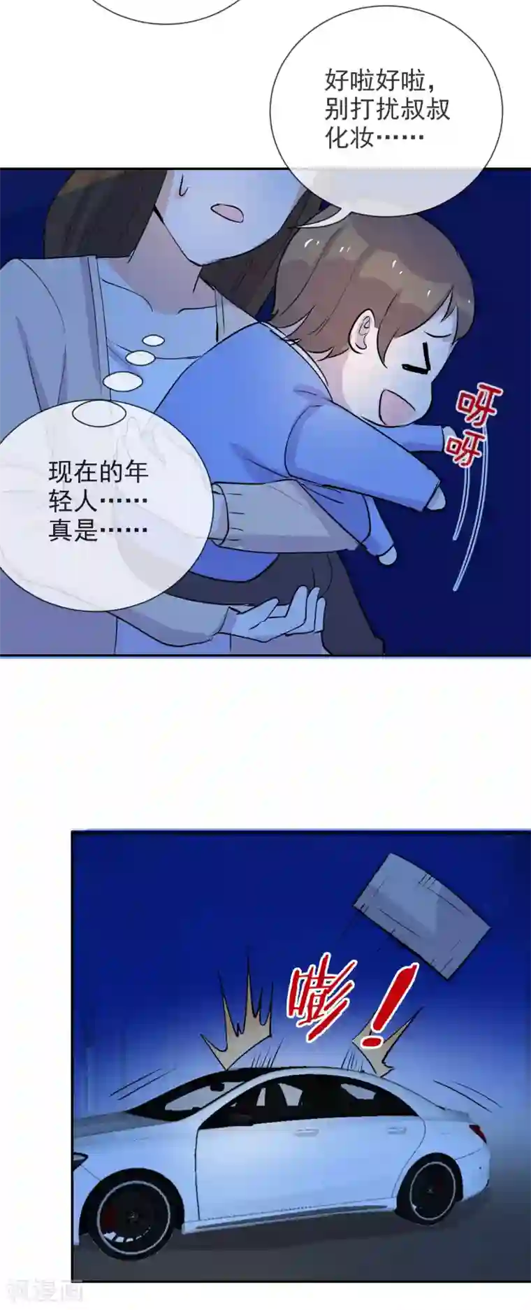 妖怪法则第46话 小绿登场！