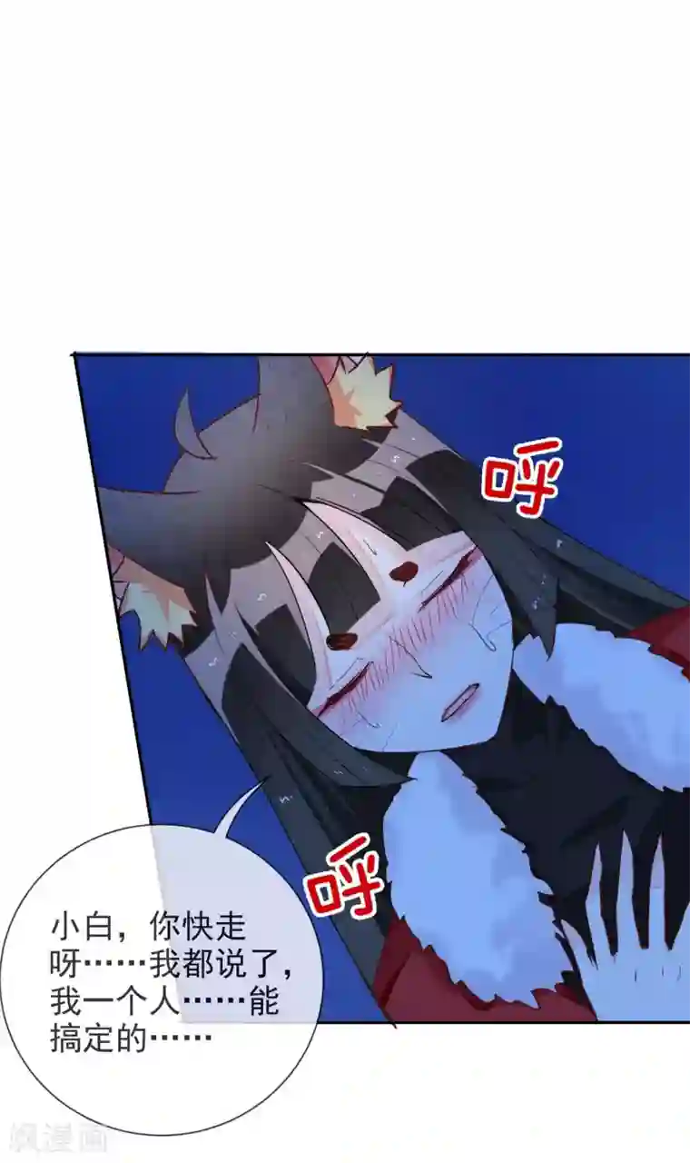 妖怪法则第46话 小绿登场！