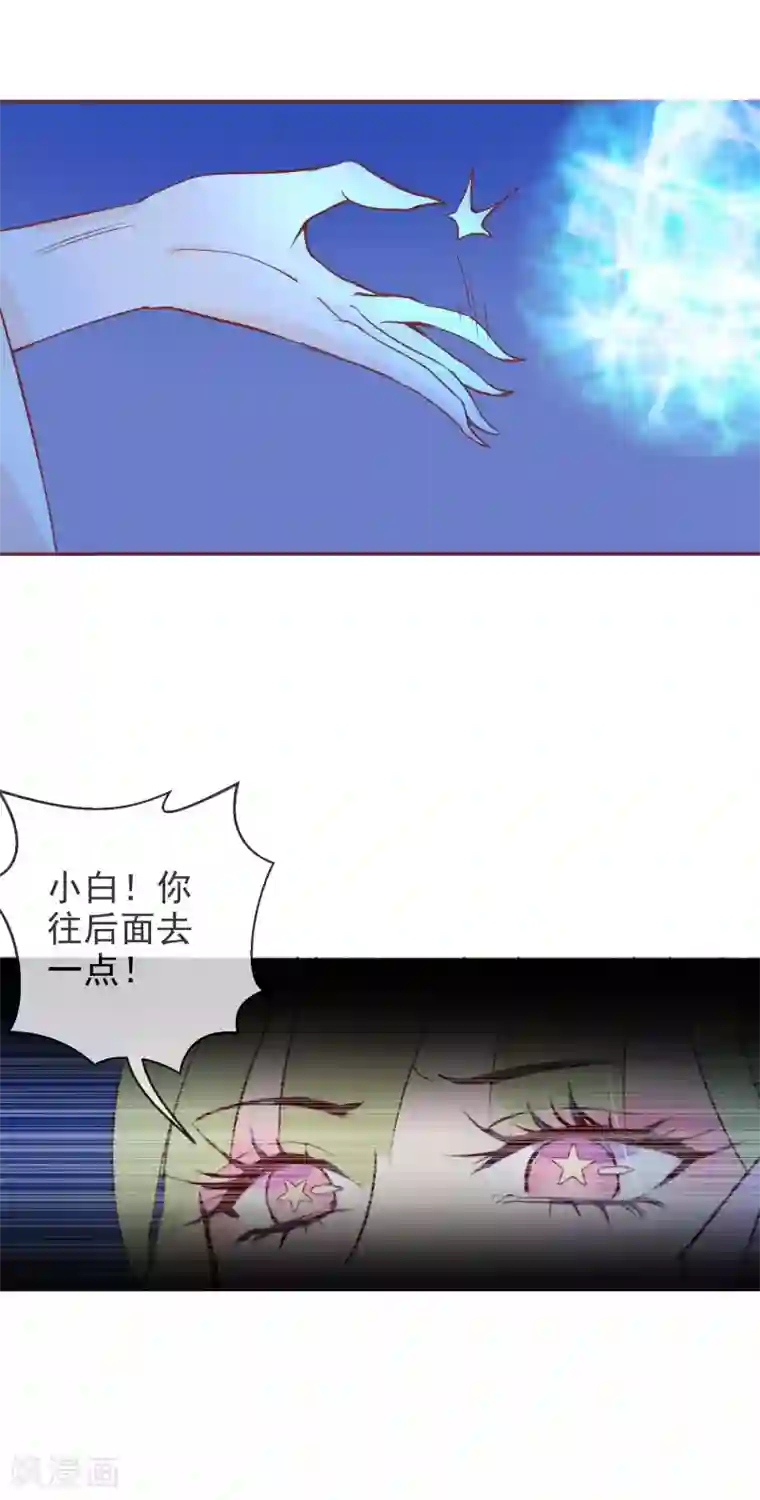 妖怪法则第47话 你也是妖怪！