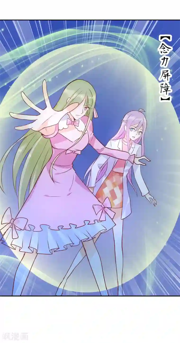 妖怪法则第47话 你也是妖怪！