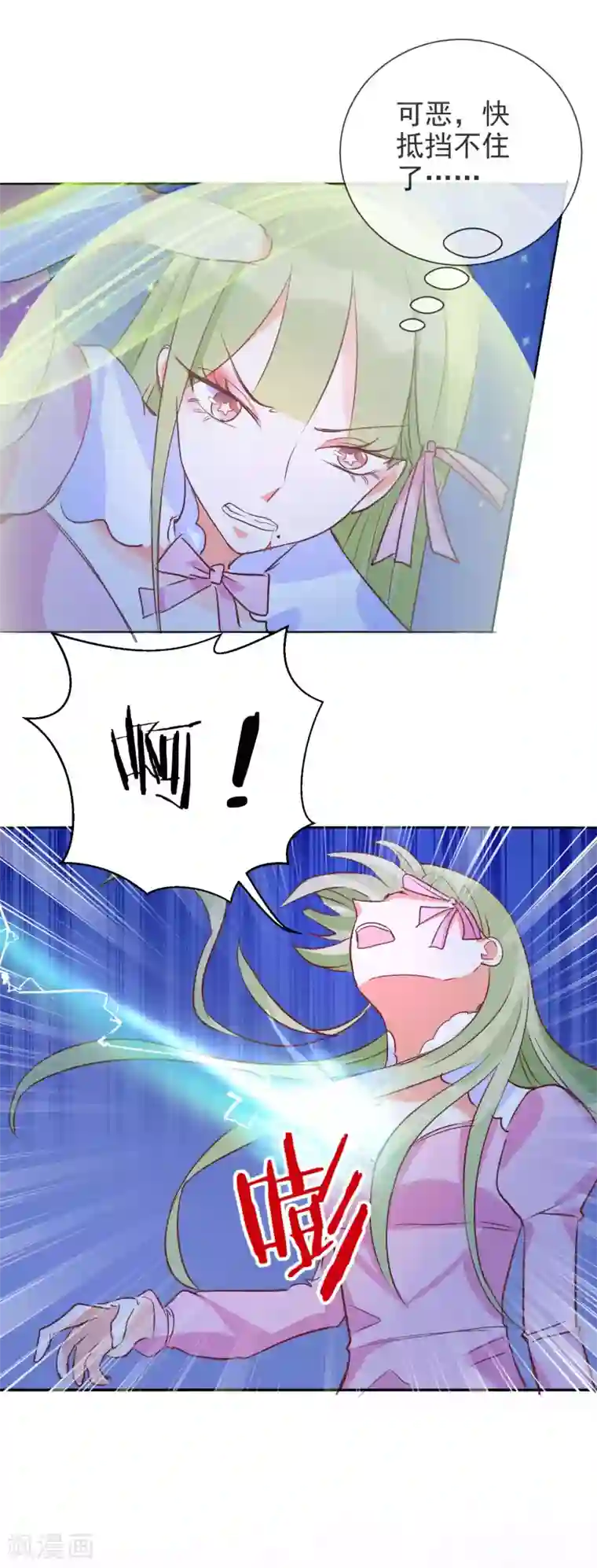 妖怪法则第47话 你也是妖怪！