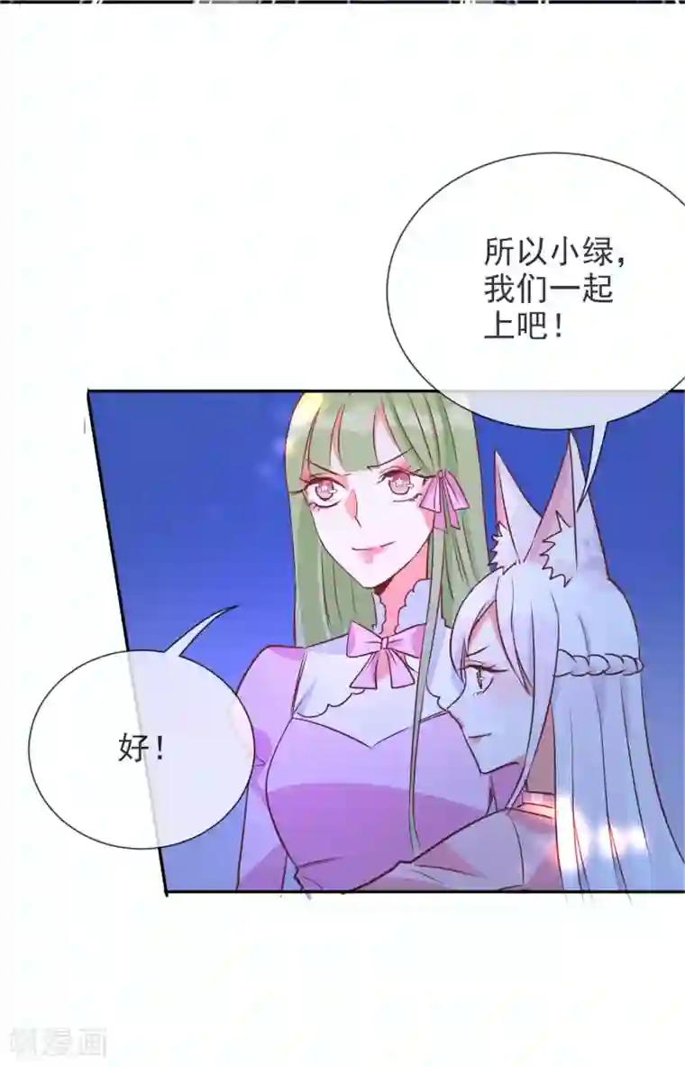 妖怪法则第47话 你也是妖怪！