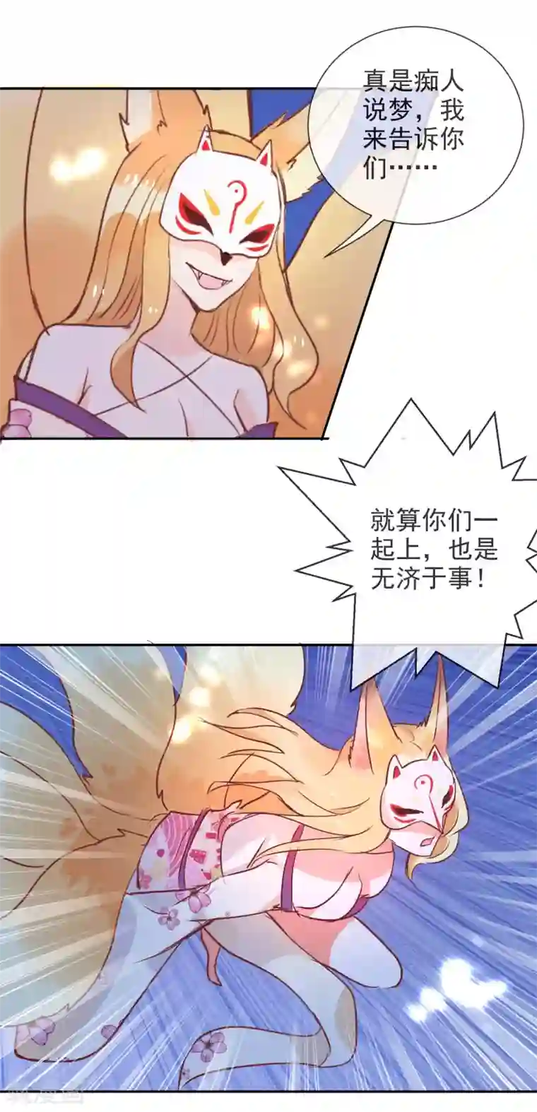 妖怪法则第47话 你也是妖怪！