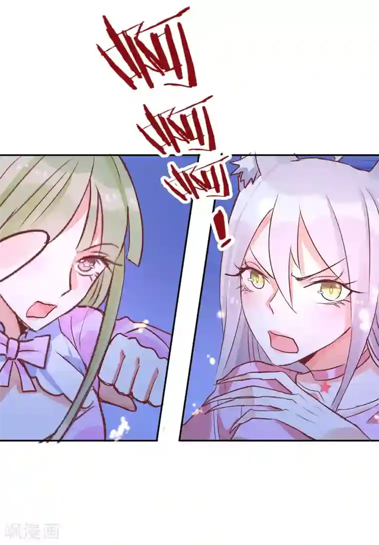 妖怪法则第47话 你也是妖怪！