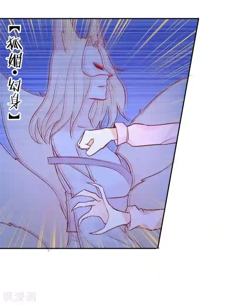 妖怪法则第47话 你也是妖怪！