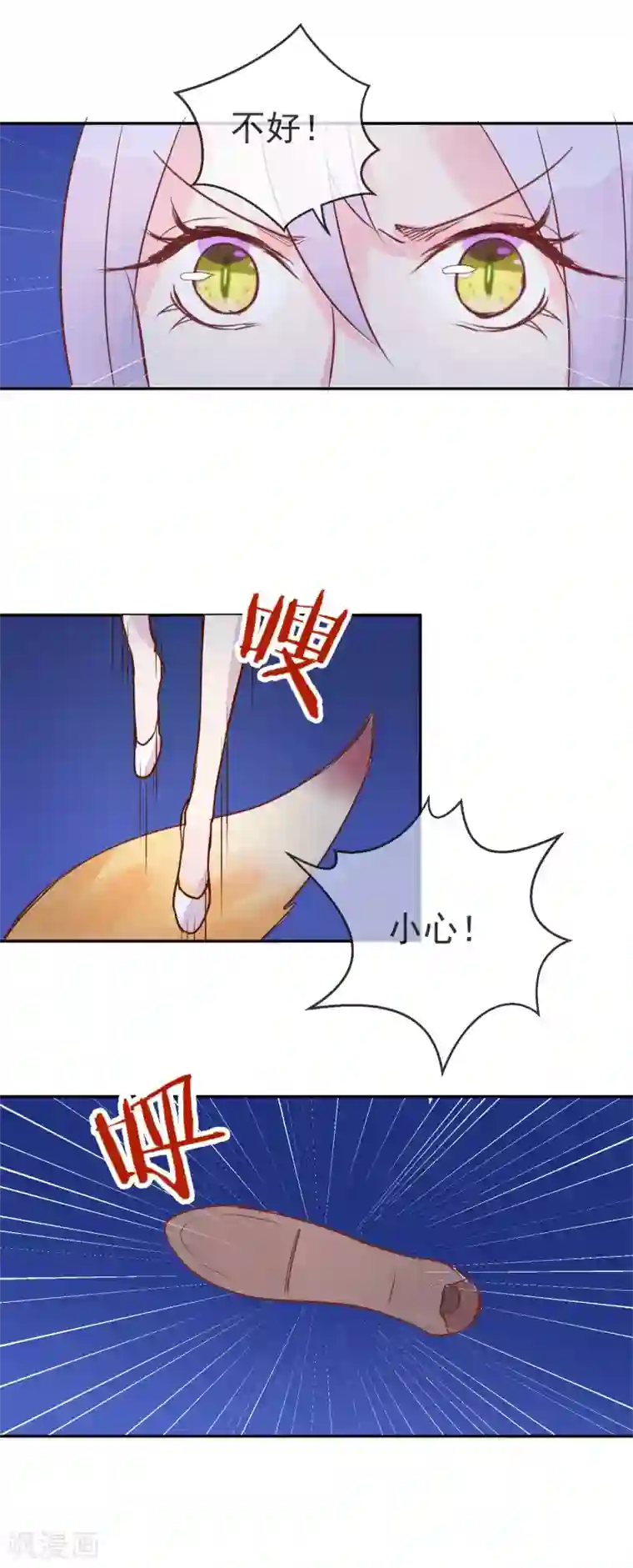 妖怪法则第47话 你也是妖怪！